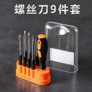 十字一字梅花起子小螺丝刀多用途维修工具 家用螺丝刀组合套装