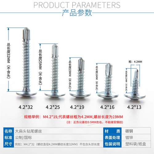 十字大扁头钻尾螺丝自攻自钻燕尾钉带垫钻尾大圆头华丝司M4.2*136