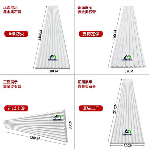 石膏波浪板装饰石膏肌理板造型瓦楞石膏板悬吊式天花板半圆柱背景