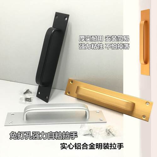 免打孔门窗铝合金拉手强力自粘贴木房门推拉门明装平底实心小把手