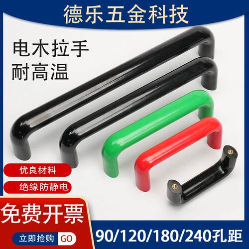 椭圆胶木拉手烤箱电木门把手机箱机床尼龙塑料提手内螺纹U型手柄