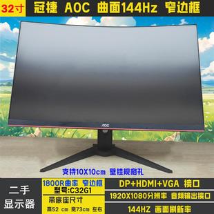 网吧网咖大屏幕165HZ 曲面40寸台式 高清32寸2K144HZ电竞显示器4K