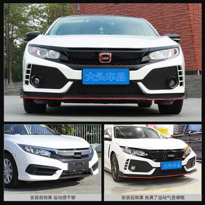 十代思域TR包围配件大全前铲后扰流尾喉TR前杠下中网后杠护角TR侧