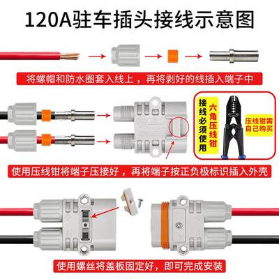120A大电流货车驻车空调防水插头发电机电源SMH公母快速对接头
