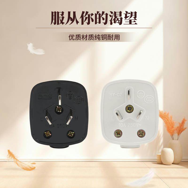 黑色国标三角电源插头工业大功率空调热水器三脚家用接线纯铜更换