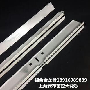 T型铝合金龙骨矿棉板专用龙骨600x600硅钙板石膏板吊顶配件天花板