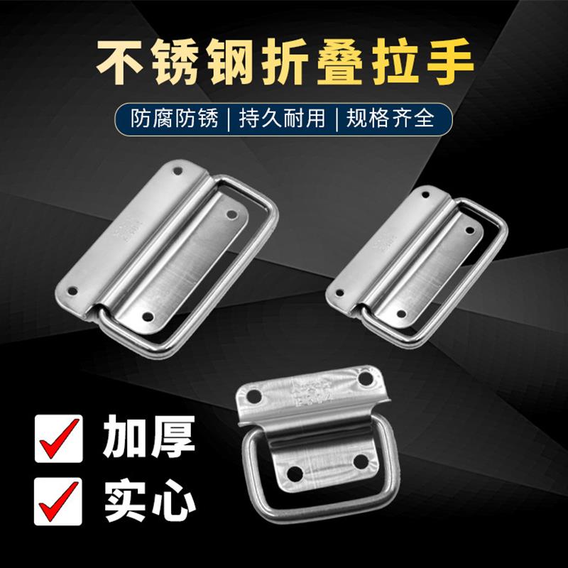不锈钢小拉手抽屉木柜铁木箱把手工具箱环抽屉提手可折叠实心拉手