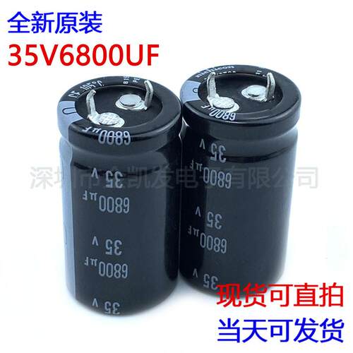 35v6800uf电容 22x40 25x30 30x25 音频功放 滤波 发烧音响常用