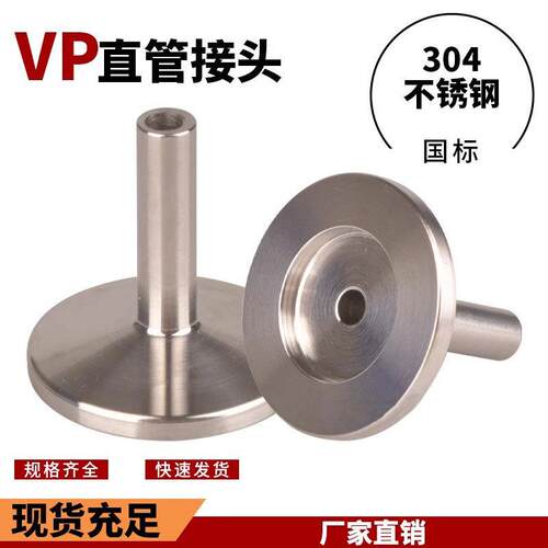 304不锈钢KF16转6MM 8MM卡套真空接头/KF25快装法兰转1/4 3/8 1/2