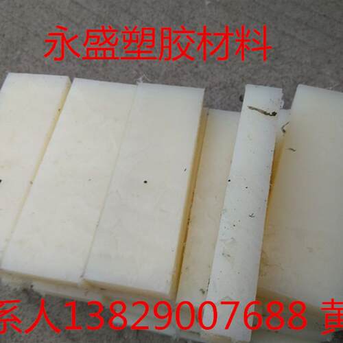 进口PA6尼龙板 棒mc801黑色尼龙板棒蓝色MC901尼龙棒板聚酰胺棒板