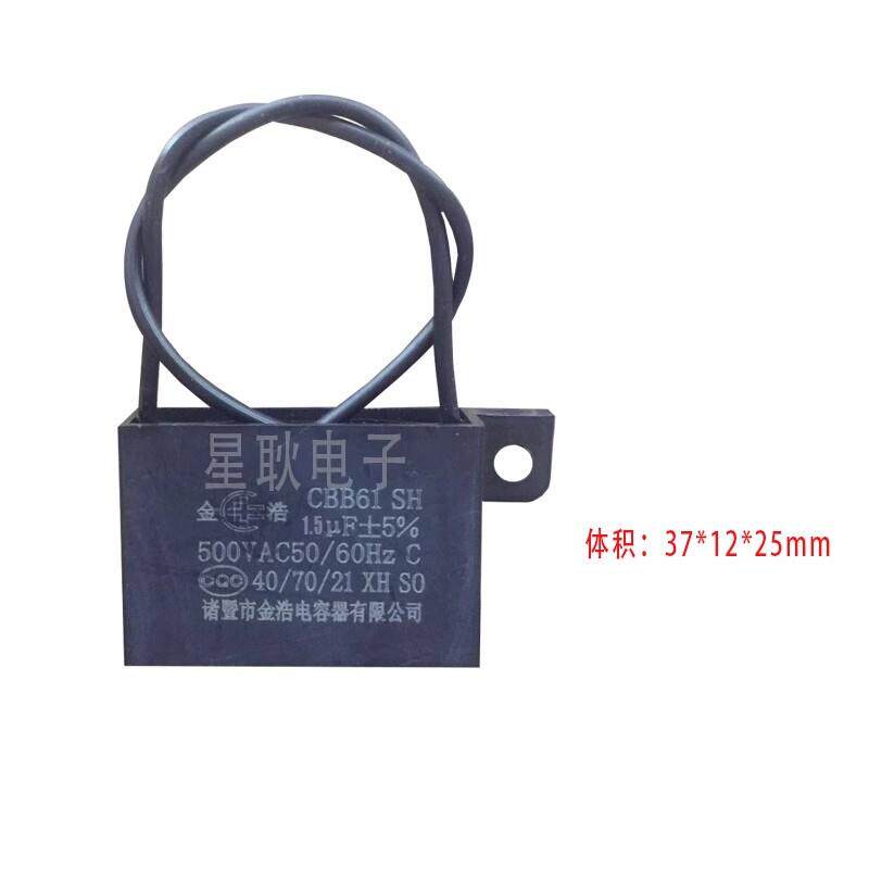 CBB61 1UF  1.2UF500V 浴霸换气扇排气扇排风扇电机电风扇电容器