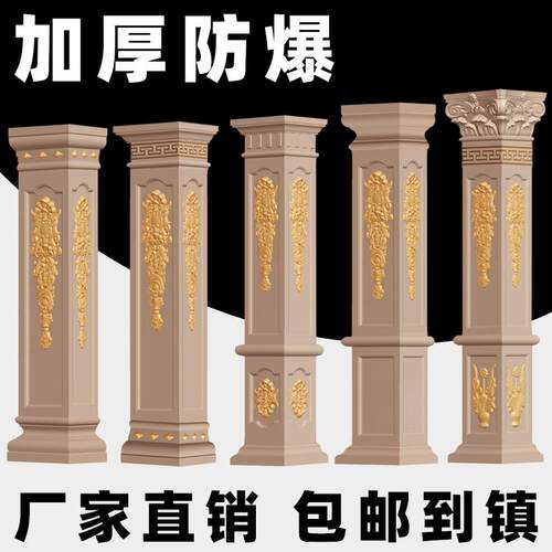 加厚罗马柱模具别墅方柱自建房大门柱子模型四方水泥欧式建筑模板