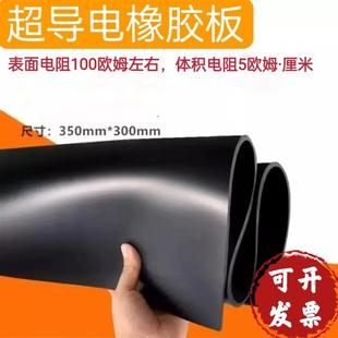 导静电橡胶垫胶皮胶条 导电橡胶板 医疗机械电极片电磁屏蔽密封圈