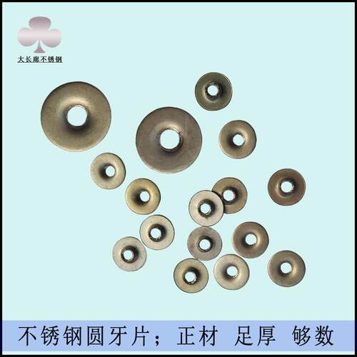 不锈钢封口片牙片带牙圆管堵头盖片圆12.7  14 15 16 17 牙片