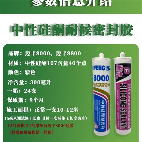 彩色玻璃胶厨卫防水防霉中性美缝胶电信蓝红色棕色咖啡金玫瑰金
