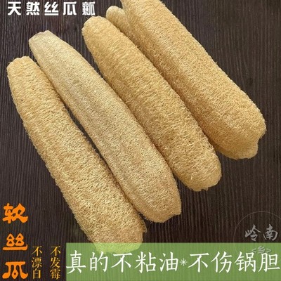 天然农家丝瓜络洗碗不沾油丝瓜瓤厨房清洁百洁布老丝瓜洗碗刷洗锅
