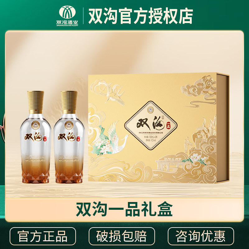 双沟一品礼盒42度500ml白酒图片