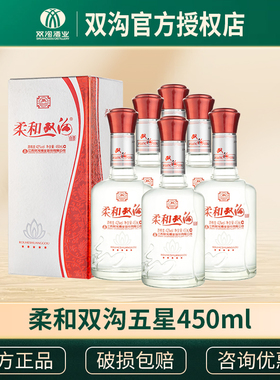 42度柔和双沟（五星）450ML*6瓶整箱浓香型纯粮白酒 中秋喜事送礼