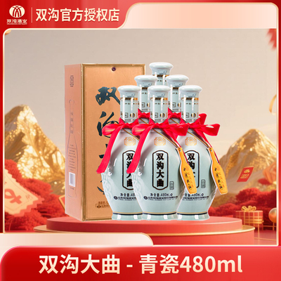 53度双沟大曲青瓷浓香型口粮酒