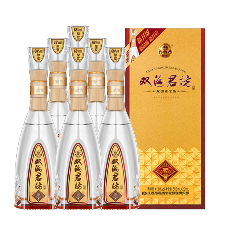 双沟珍宝坊君坊41.8度/52度（500+20）ML6瓶整箱浓香白酒节日送礼