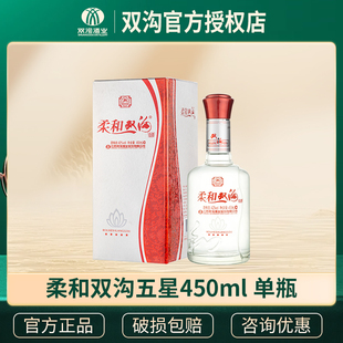 柔和双沟42度（五星）450ML浓香型纯粮口粮优级白酒 中秋节日送礼
