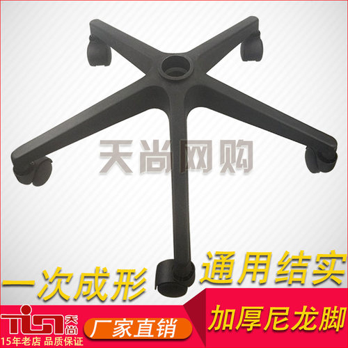 办公电脑椅子底盘五星脚底座配件