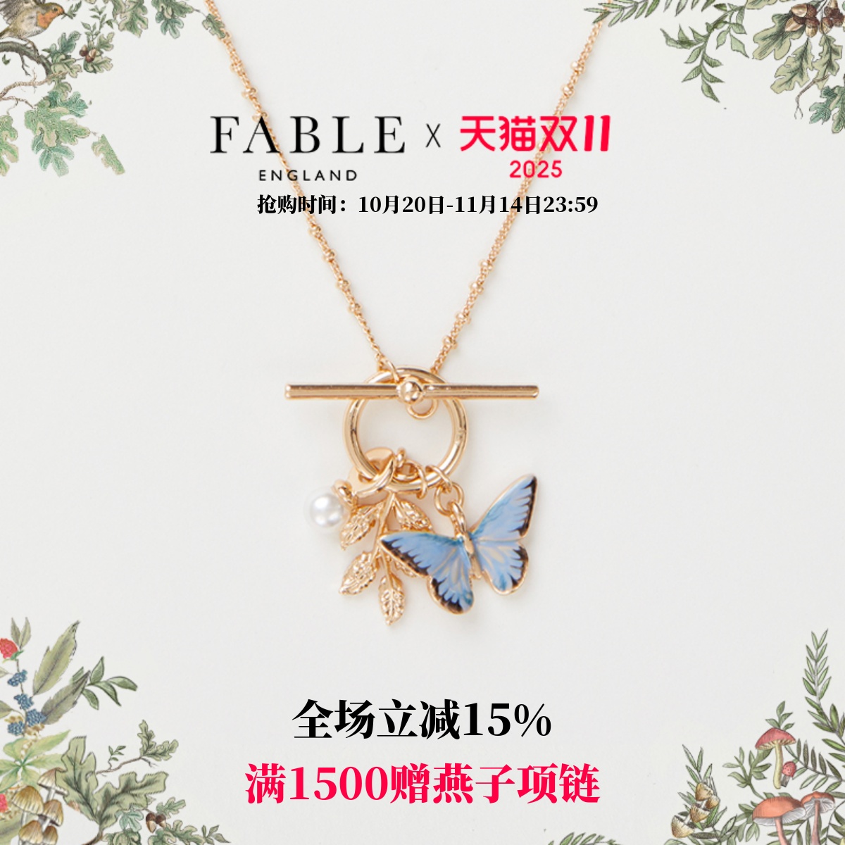 【李浩菲同款】Fable珐琅彩套扣蓝蝴蝶项链高级锁骨链送女友礼物