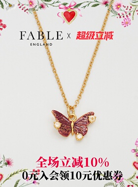 Fable赫拉珐琅彩蝴蝶项链