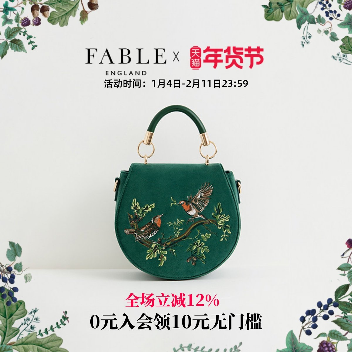 Fable翠枝双鸟手提刺绣女款马鞍包通勤出行高级感小众设计收纳包