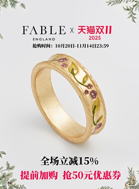 Fable黑莓枝蔓珐琅彩戒指