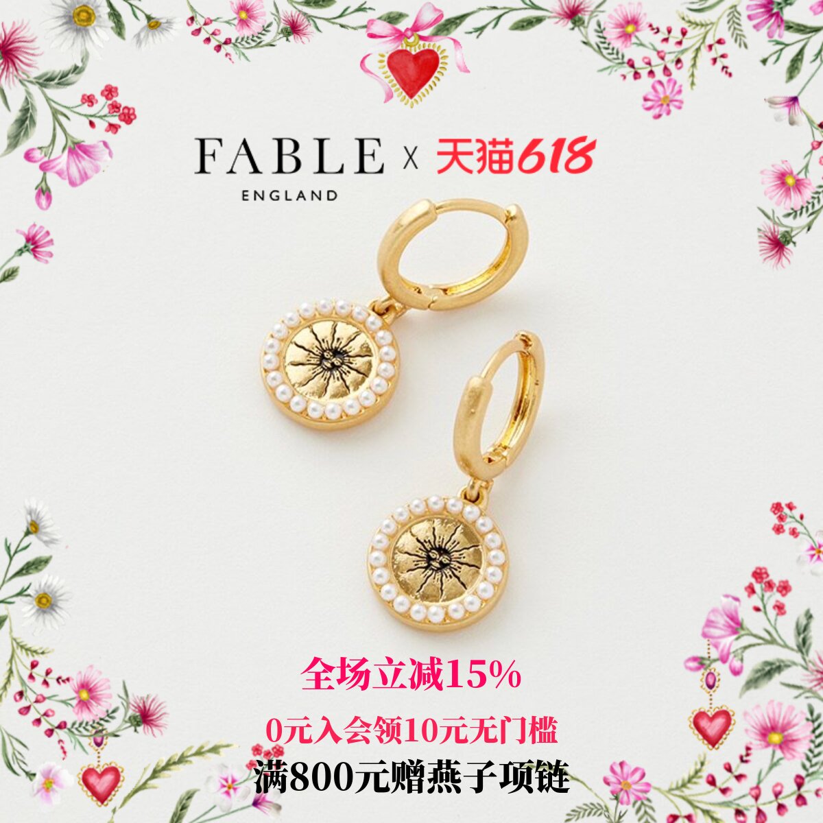 Fable珐琅太阳耳环复古气质圆形珍珠女耳坠高级感原创设计送闺蜜