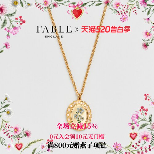 Fable勿忘我浮雕珐琅彩项链