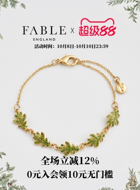 Fable橡树叶叶子珐琅彩手链手饰女原创小众设计高级感送女友闺蜜