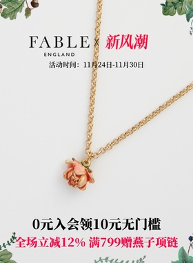 【王禹心同款】Fable粉色玫瑰花蕾珐琅彩项链小众锁骨链毛衣链女