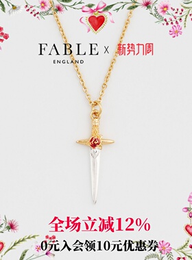 【夏季上新】Fable玫瑰宝剑珐琅彩项链首饰品女款吊坠高级感锁骨
