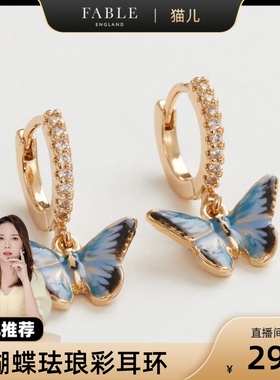 【孟子义同款】Fable小众独特蓝蝴蝶耳环新款爆款耳饰礼物送女友