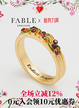 Fable浆果乐园珐琅彩戒指七夕