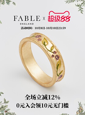 Fable黑莓枝蔓珐琅彩戒指
