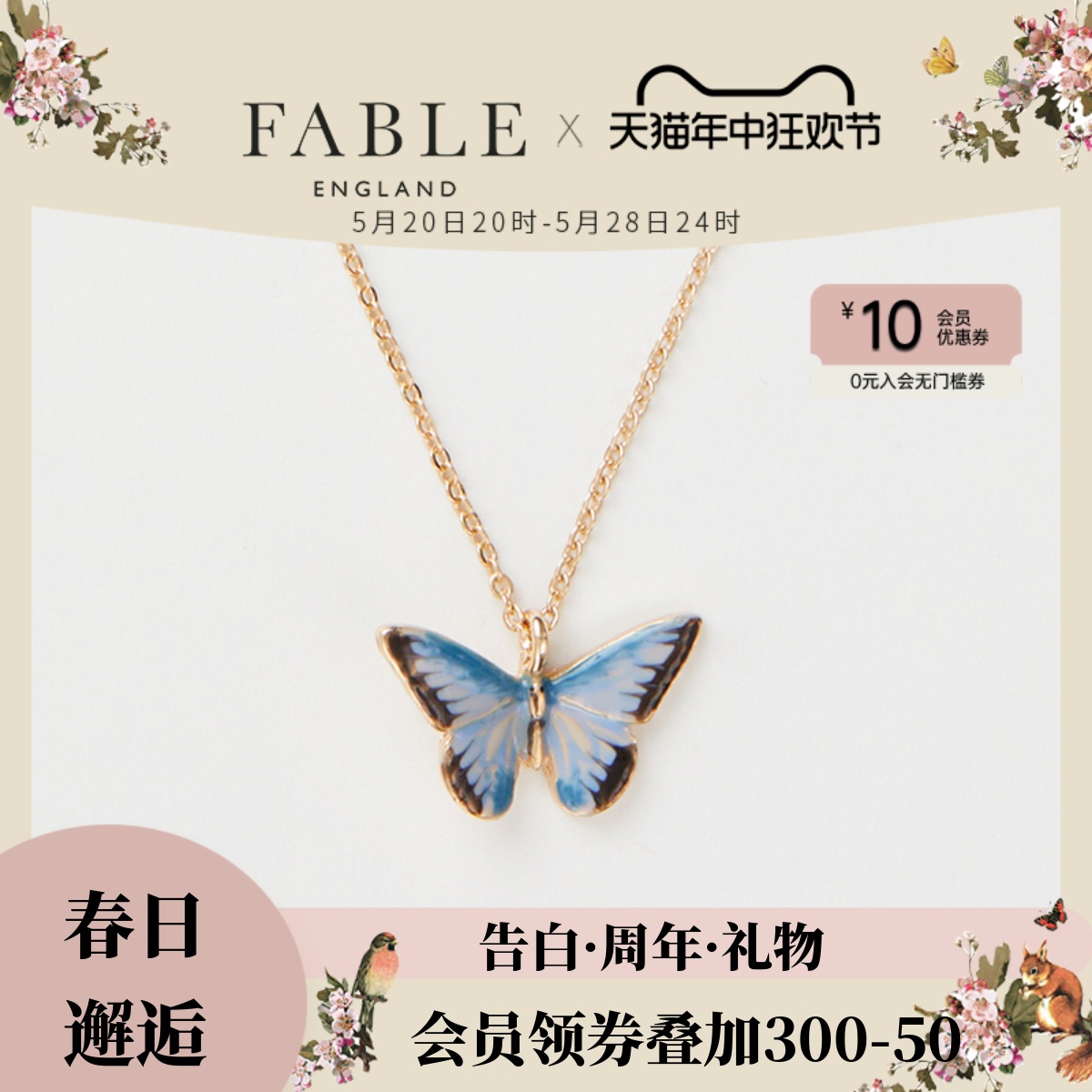 Fable锁骨项链新款毛衣链高级感彩色蓝蝴蝶珐琅彩小众送女友