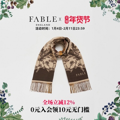 Fable林地童话双面提花围巾