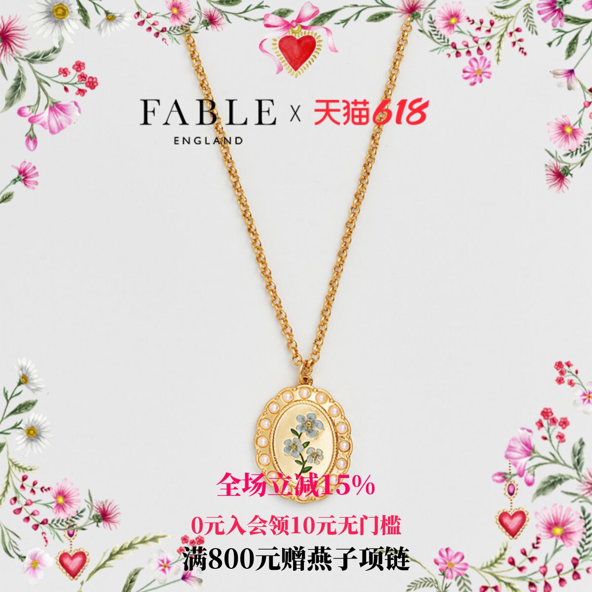 【夏季上新】Fable勿忘我浮雕珐琅彩项链女吊坠饰品胸链轻奢小众