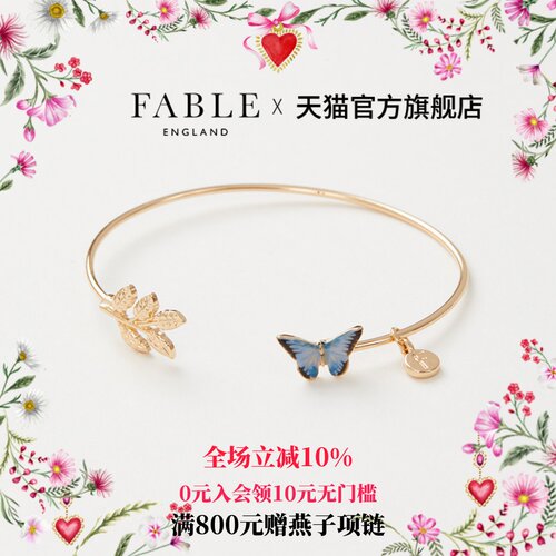 Fable蓝蝴蝶女珐琅彩女生手镯