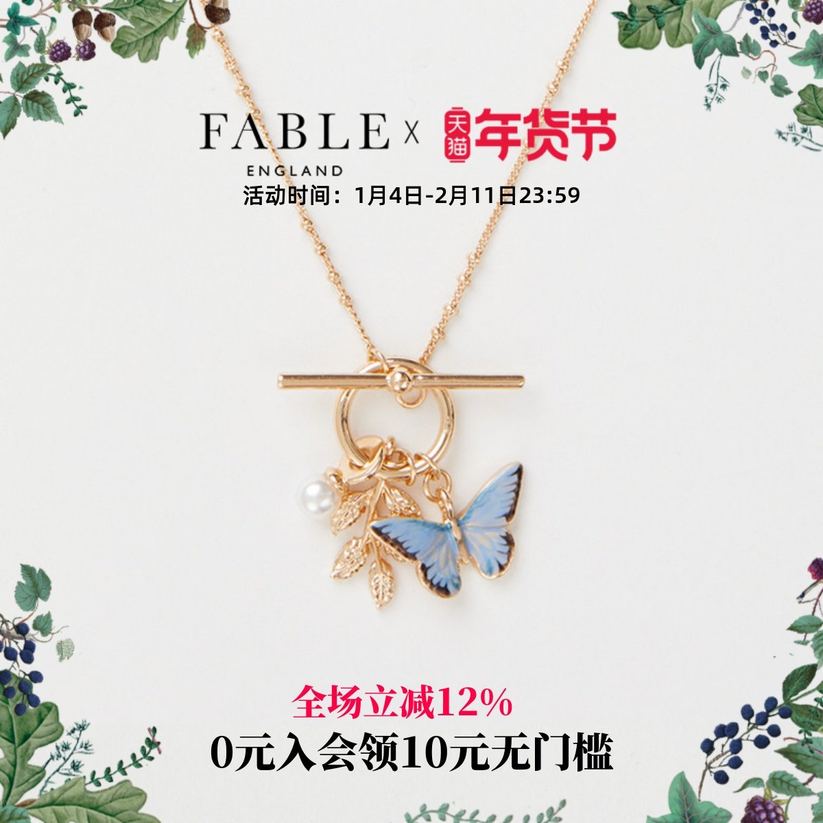【李浩菲同款】Fable珐琅彩套扣蓝蝴蝶项链高级锁骨链送女友礼物,饰品/流行首饰/时尚饰品新,项链,淘宝优惠券,粉丝福利购,淘宝优惠卷