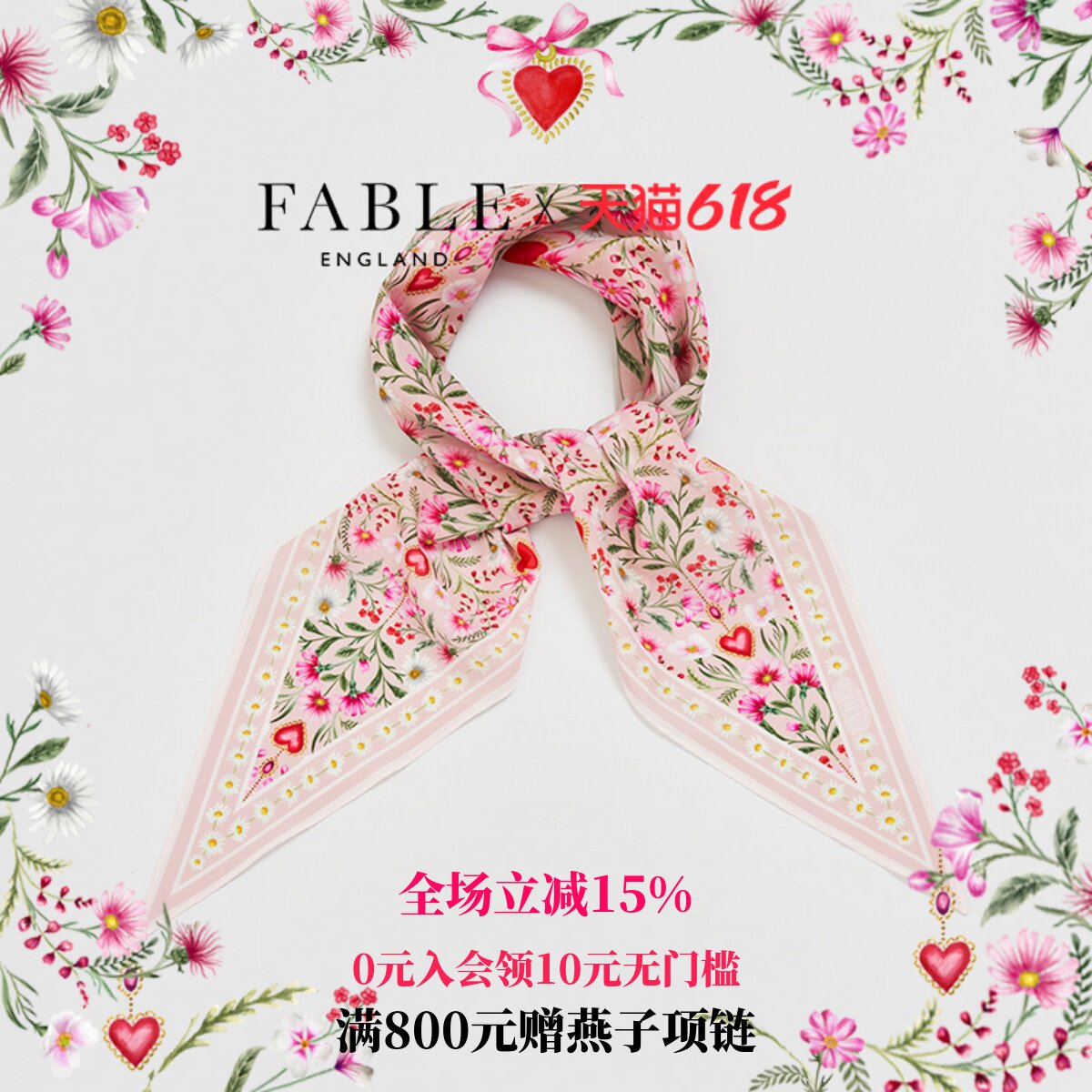 【夏季上新】Fable粉红花卉心形三角巾高级感小众设计春出行头巾