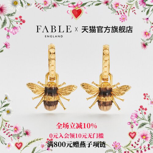 【夏季上新】Fable蜜蜂珐琅彩耳环高级感小众浪漫轻奢礼物送女友