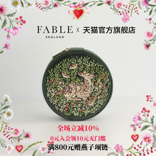 克洛伊首饰盒小鹿fable