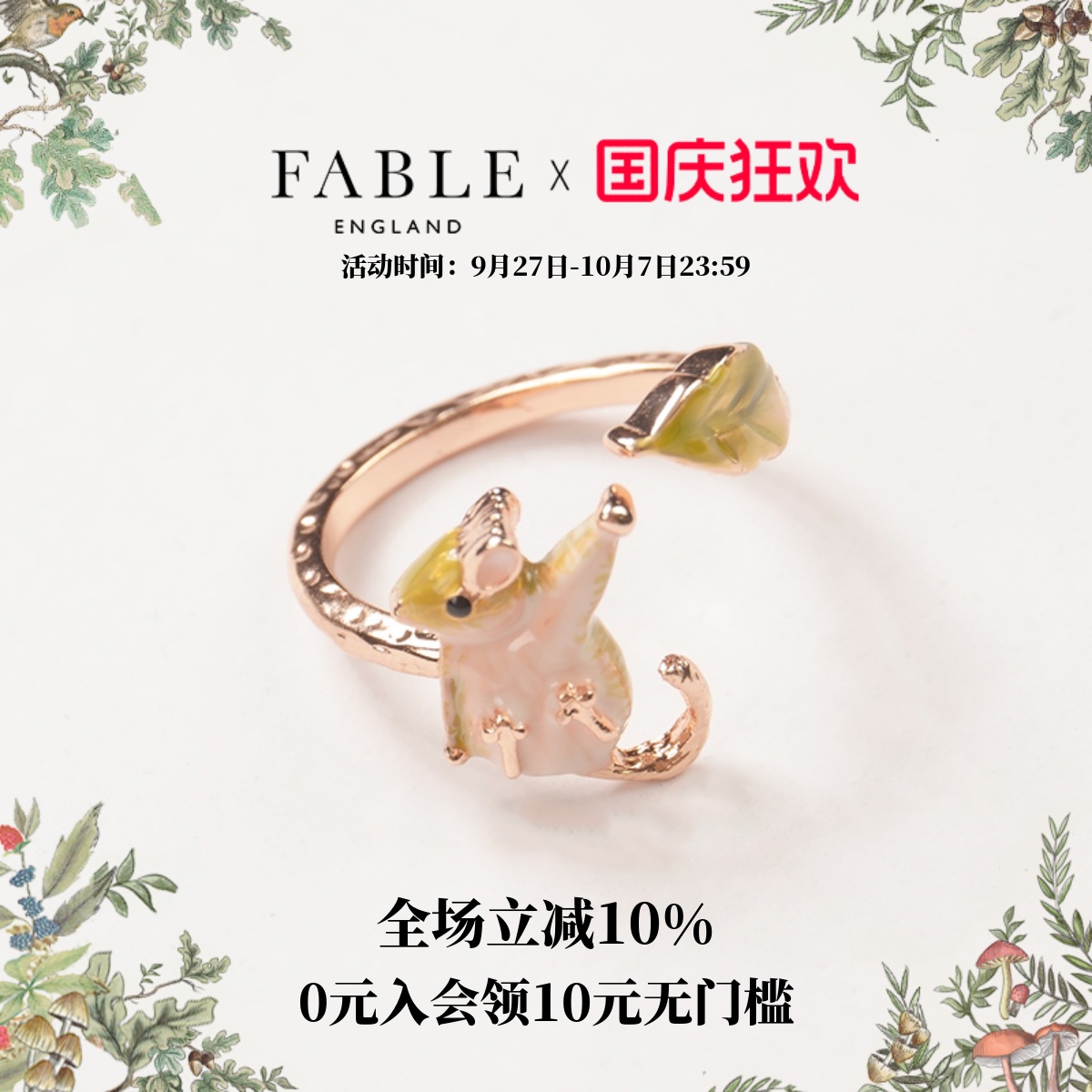 Fable女珐琅彩法式可调节戒指