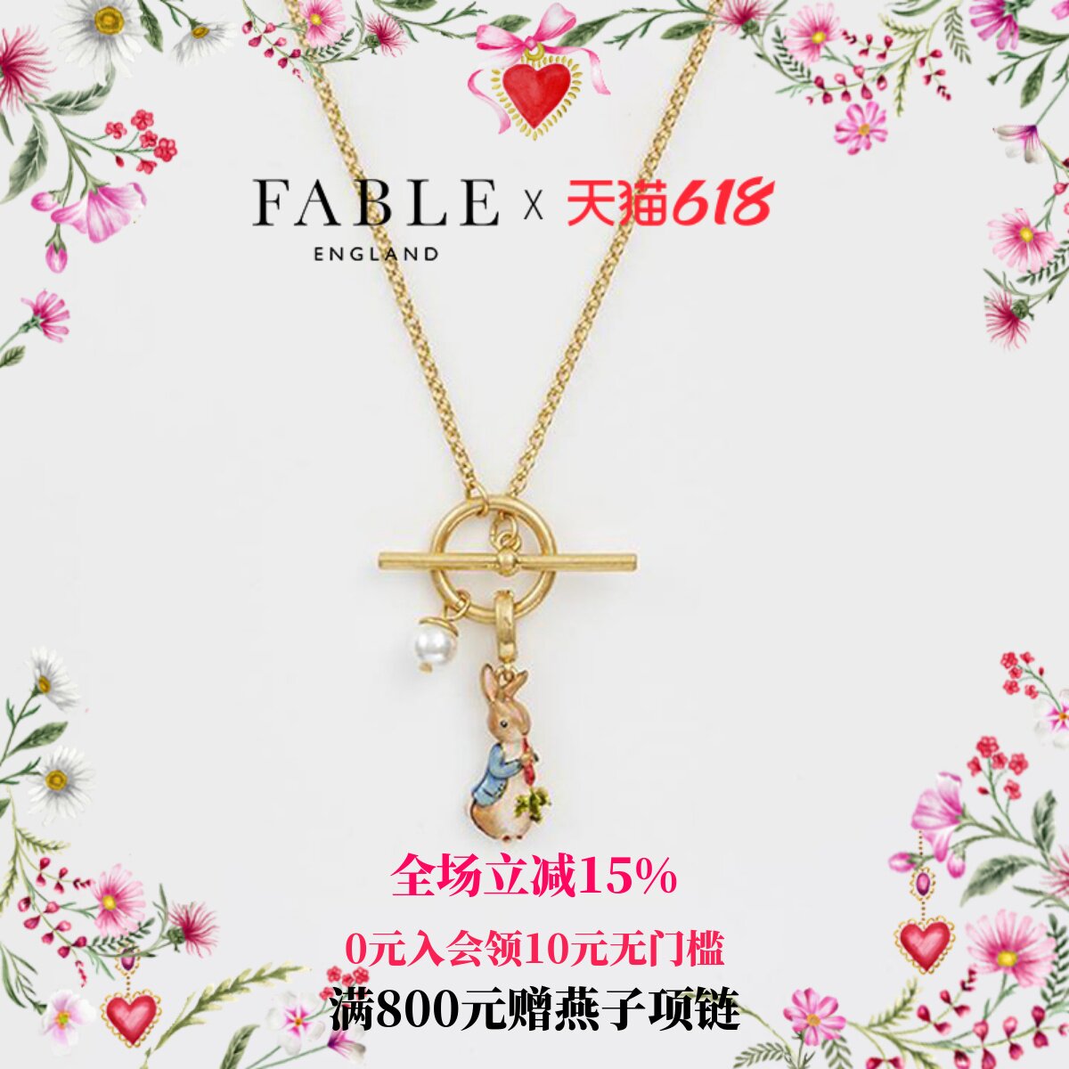 【戚薇同款】彼得兔联名Fable彼得兔OT扣珐琅彩项链锁骨链送女友