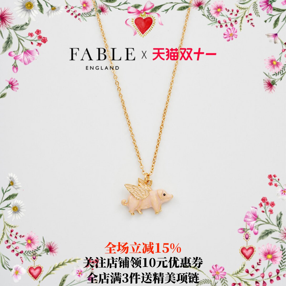 【秋季上新】Fable飞行小猪珐琅彩项链首饰品女款吊坠高级感锁骨