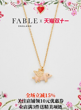 Fable飞行小猪珐琅彩项链
